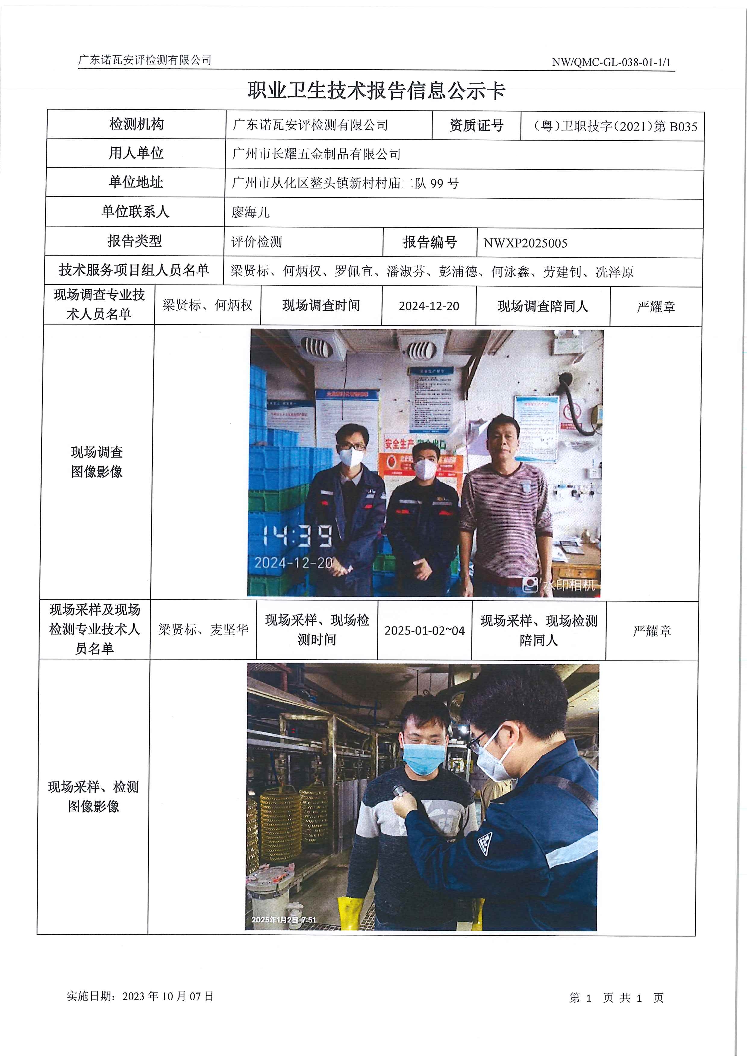 NWXP2025005