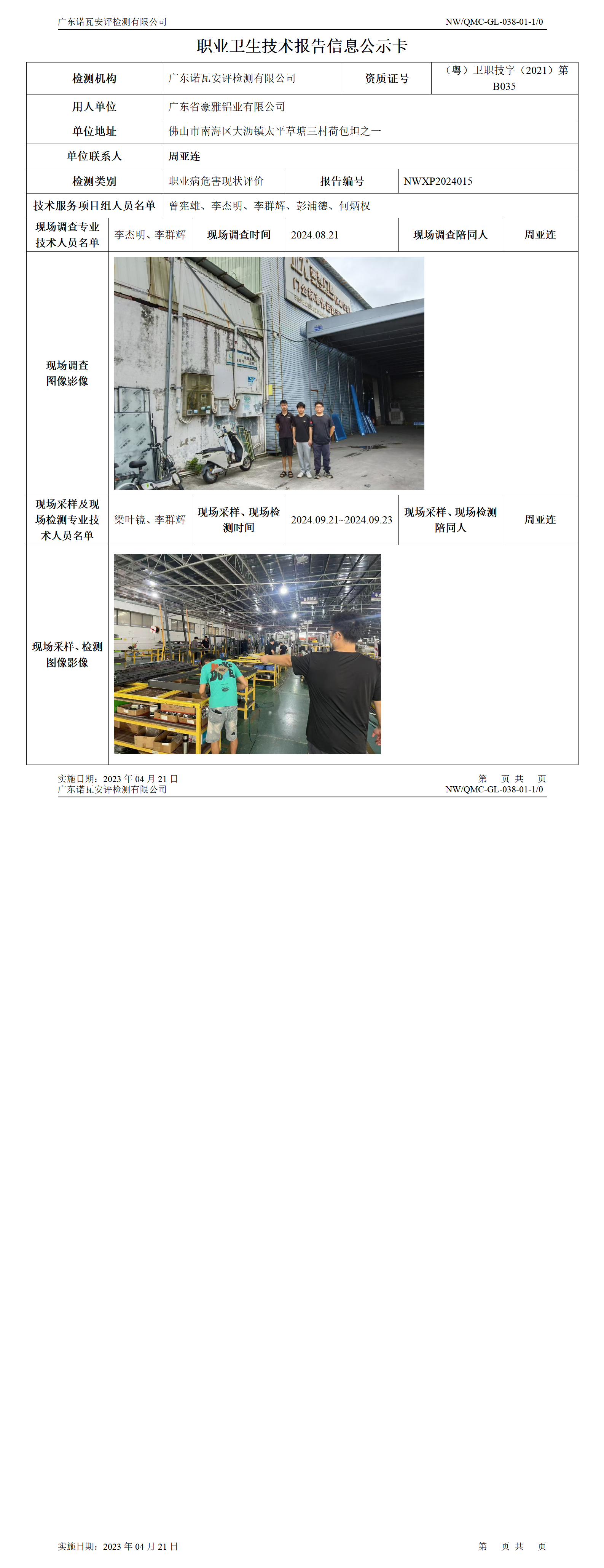 NWXP2024015